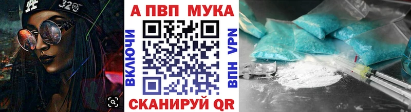 A-PVP VHQ  купить закладку  Бронницы 