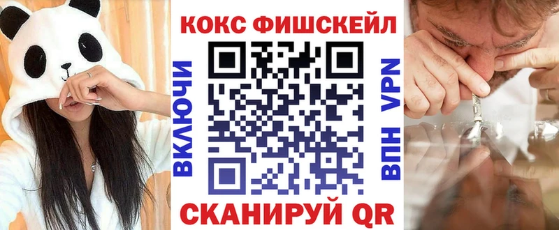КОКАИН Fish Scale  ссылка на мегу рабочий сайт  Бронницы  наркота 