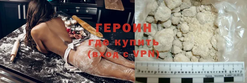 ГЕРОИН афганец Бронницы